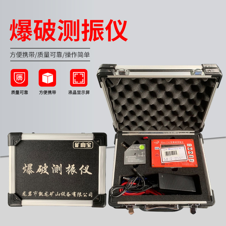 张掖爆破测振仪的工作原理是什么？